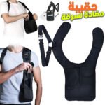 Sac à bandoulière antivol dissimulé sous les aisselles - حقيبة أغراض مضادة لسرقة