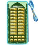 ⁦18-Chapter-Al-Quran Portable Baby Kid Quran Learning Machine Tablet - تعليم القرآن الكريم للطفل⁩ - الصورة ⁦7⁩