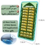⁦18-Chapter-Al-Quran Portable Baby Kid Quran Learning Machine Tablet - تعليم القرآن الكريم للطفل⁩ - الصورة ⁦3⁩
