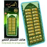 ⁦18-Chapter-Al-Quran Portable Baby Kid Quran Learning Machine Tablet - تعليم القرآن الكريم للطفل⁩ - الصورة ⁦6⁩