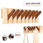 Porte Manteau Piano en Bois 7 crochet Design Moderne nature-marron