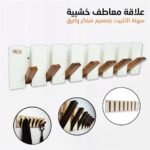 Porte Manteau Piano en Bois 7crochet Design Moderne BLANC-MARRON