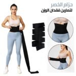 Ceinture abdominale pour l'exercice de perte de poids