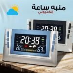 Horloge Numérique de Bureau avec Alarme, Température et Humidité – ساعة رقمية للمكتب مع منبه، درجة الحرارة والرطوبة