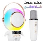 Haut-parleur Bluetooth karaoké astronaute avec microphone et réveil intégré