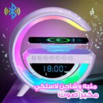Réveil et Haut-parleur Bluetooth RGB intelligente type Big G Wireless Charger V3