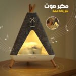 Veilleuse et Haut Parleur design en forme de tente - مكبر صوت على شكل خيمة