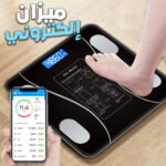 Balance Pèse-personne Intelligent et Précise avec Smart App - ميزان إلكتروني