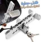 Dispositif antivol de verrouillage d'embrayage en acier inoxydable