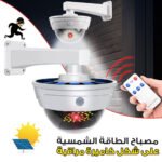 Lampe de Surveillance extérieure solaire Anti-vol, capteur de mouvement PIR à Induction humaine