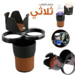 Porte-gobelet Multi intelligent réglable 5en1 pour voiture, rangement accessoires d'intérieur de voiture