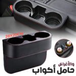 Organisateur de remplissage d'espace de voiture avec porte-gobelet