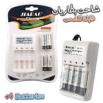Chargeur des piles rechargable avec 4 piles Jiabao Jb-212 - شاحن البطاريات القابلة للشحن مع 4 بطاريات