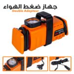 Compresseur d’aire a double adaptateur 220v/12v- 200psi - Orange