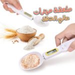Balance Cuillère De Mesure Cuisine Électronique 500G/0.1G