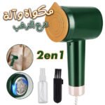 Défroisseur et rasoir à peluches portatif 2 en 1 pour vêtements مكواة + الة زغب 2 في 1 محمولة للملابس