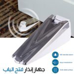 Alarme de butée de porte sans fil activée par pression - جهاز إنذار أسفل الباب