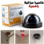 Fake Caméra de Surveillance Dôme avec LED Clignotante – كاميرا مراقبة وهمية على شكل قبة مع ضوء وامض