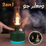 lampe rétro Et Humidificateur d'air à sans fil rechargeable