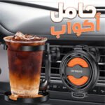 Porte Gobelet Réglable de Voiture pour Grille D'aération - حامل أكواب في السيارة