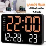 Réveil Numérique avec Grand Écran LED 7,2" – منبه رقمي بشاشة كبيرة
