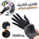 Paquet de 100 Pcs Gants de Protection en Polynitrile - Pro Glove
