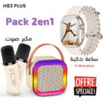 Pack Smart Watch et Haut Parleur Karaoké avec deux microphone - عرض خاص مكبر صوت كاريوكي مع ساعة ذكية