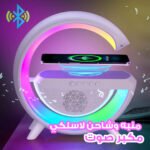 Lampe De Chevet RGB intelligente type Big G Wireless Charger / Speaker Bluetooth 5.2
