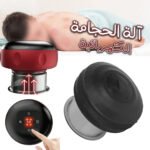 ألة الحجامة الكهربائية للجسم - Ventouse Hijama électrique