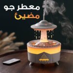 Lampe d'humidification par gouttelettes d'eau 350ML ultrasonique, avec télécommande
