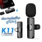 K11 Microphone-cravate sans fil Recording Audio Video Androïd / iPhone 