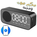 Haut Parleur Bluetooth et Réveil de bureau à LED numérique forme rectangulaire -  مكبر صوت ومنبه إلكتروني