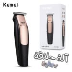 Tondeuse À Cheveux Sans Fil Électrique Professionnel Kemei KM-3202