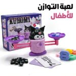 Kuromi Balance Jeu d'd'apprentissage et mathématiques sympa - لعبة تعليمية للأطفال