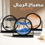 Sablier 3D Avec Support pour la décoration de la maison