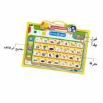 ⁦Tablette d'apprentissage Bilingue Arabe-anglais pour Enfants - لوحة تعلم الأبجدية باللغة الإنجليزية⁩ - الصورة ⁦3⁩
