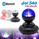 Projecteur LED de Scène avec Haut-Parleur – جهاز عرض مع مكبر صوت