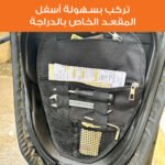 ⁦Pochette de Rangement pour Scooter - محفظة تنظيم أغراض الدراجة النارية⁩ - الصورة ⁦4⁩