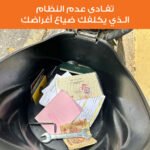 ⁦Pochette de Rangement pour Scooter - محفظة تنظيم أغراض الدراجة النارية⁩ - الصورة ⁦6⁩