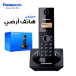 Panasonic Téléphone Numérique Sans Fil KX-TG1711 - هاتف أرضي لاسلكي بخاصية تسجيل الأرقام مع شاشة رقمية