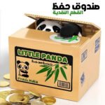 Tirelire automatique avec un mignon petit panda à l'intérieur