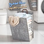 Panier à linge mural pliable pour vêtements sales, rangement pour linge, grande capacité