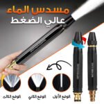 Pistolet à eau haute pression Portable 3 Mode de Spray