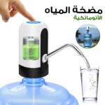 Pompe à bouteille d'eau, distributeur d'eau universel de 5 gallons rechargeable