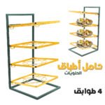 Étagère Porte Gâteaux à 4 Niveaux – رف تقديم أطباق الحلويات بـ 4 مستويات