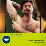 ⁦Philips OneBlade QP2427/23 Tondeuse Rechargeable Original – ماكينة حلاقة أصلية للرجال⁩ - الصورة ⁦6⁩