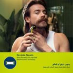 ⁦Philips OneBlade QP2824/10 Tondeuse Rechargeable Original - ماكينة حلاقة أصلية للرجال⁩ - الصورة ⁦4⁩