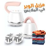 Rasoir Anti-peluches Rechargeable pour Vêtements - جهاز مزيل الوبر في الملابس
