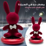 Diffuseur de Parfum Voiture Lapin Décoratif - معطر سيارات