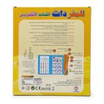 ⁦الكتاب الالكتروني للمفردات العربية لتعليم سهل و مرح Livre Electronique De Vocabulaire Arabe Pour Un Apprentissage Facile Et Amusant⁩ - الصورة ⁦3⁩